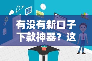 2025年網(wǎng)貸風(fēng)控：推薦5個(gè)和青橙山一樣能下款的口子