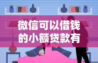 2025年菠蘿糖借錢，推薦五個比較好的網貸平臺