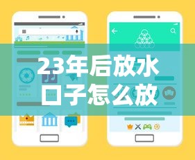專業(yè)黑口子平臺聯(lián)盟揭秘：這些套路你一定要懂！