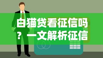 年底有哪些口子好下款？這5個渠道容易通過且審批快