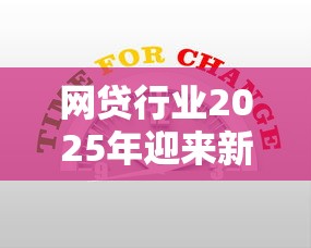 一個月的小貸口子怎么選？靈活周轉(zhuǎn)+超低門檻，這些產(chǎn)品別錯過