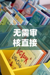 無需審核直接放款？實測推薦這三款靠譜渠道