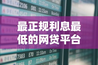 有什么正規好下款的口子貸款平臺？這5個平臺審核快額度高